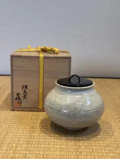 朝鮮唐津 水指 青柳翠峯 高取焼 裏千家 井口海仙 書付 花押入 真塗蓋付 美品 朝鮮唐津 水指 青柳翠峯 高取焼 裏千家 井口海仙 書付 花