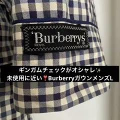 本日限定セール✨未使用に近い❣️Burberryギンガムチェック柄ガウンメンズLのサムネイル