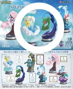ポケモン スウィングヴィネットコレクション2 レックウザ ピカチュウ チルタリス