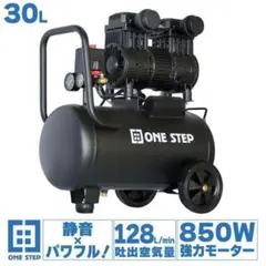 エアーコンプレッサー 静音 100v 小型 30L ブラック 2227のサムネイル