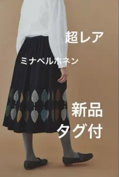 2026年最新】mina perhonen レディース ロングスカートの人気アイテム