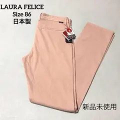 【新品未使用】LAURA FELICE 日本製 ピンク パンツ　L 86