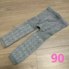 ベビー レギンス 90サイズ グレー 編み込み模様　女の子