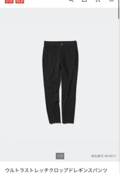 新品未使用◎UNIQLO ウルトラストレッチクロップドレギンスパンツ 黒　M