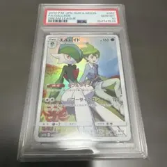 psa10 エルレイド CHR SM11b ドリームリーグ 057/049