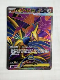 ポケモンカード　メガエアームドex SR ムニキスゼロ