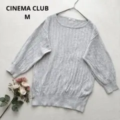 シネマクラブ 五分袖ニット セーター 薄手 ストライプ Uネック シンプル M