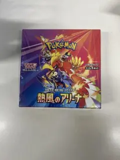 熱風のアリーナ 未開封 シュリンク付 BOX