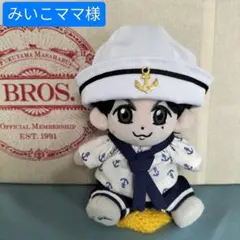 福山雅治 ちぃましゃ ぬいぐるみ用コスチューム（衣装）N-186 - メルカリ