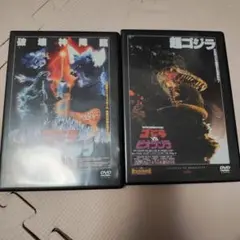 小高恵美サイン入り】ゴジラvsビオランテ('89東宝) DVD - メルカリ