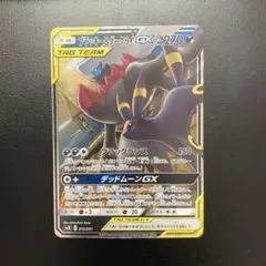 ブラッキー&ダークライGX [SMM 010/031]