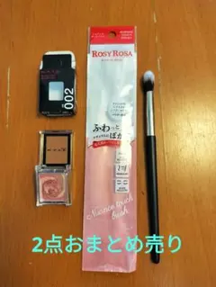 ケイトザアイカラーMB002 ロージーローザニュアンスタッチブラシ　おまとめ売りのサムネイル