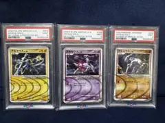 アルセウス LV.100 PSA9 3連番セット！！！