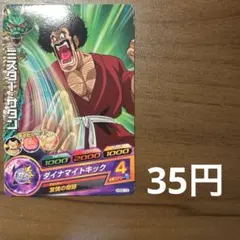 スーパードラゴンボールヒーローズ ミスター・サタン H6-CP8 - メルカリ