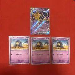 ポケモンカード151 フーディンEXとケーシィ4枚セット