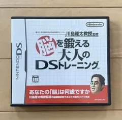 脳を鍛える大人のDSトレーニング DS ソフト