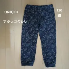 UNIQLO すみっコぐらし 長ズボン 130