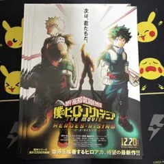 僕のヒーローアカデミア 映画 フライヤー