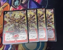 神羅ライジング・NEX　再録版 4枚@2