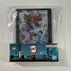 鬼滅の刃 一番くじ F賞 ミニアートボード セット
