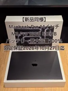 2026年最新】Macbook Pro m3 14 18gbの人気アイテム - メルカリ