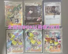 オカルトマニアSR　ルチアSR　ポケモンカード　引退品　まとめ売り