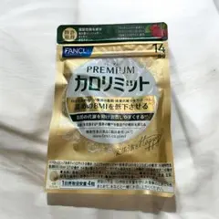 FANCL プレミアムカロリミット 14日分のサムネイル