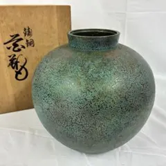 鋳銅 青金斑模様 花瓶 飾り壺 ヴィンテージ 共箱付きのサムネイル