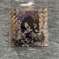 鬼滅の刃　ウエハース　しのぶ