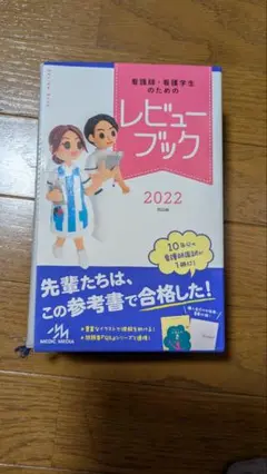 2025年最新】レビューブックの人気アイテム - メルカリ