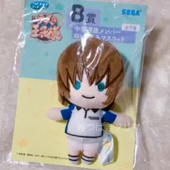 テニプリ ラッキーくじ マスコット 不二