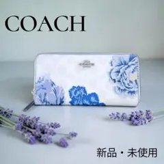 COACH コーチ フラワープリント 長財布 新品