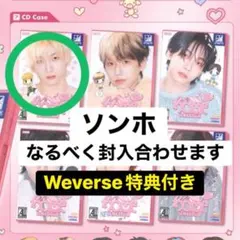 2026年最新】boy next door ソンホ トレカの人気アイテム - メルカリ