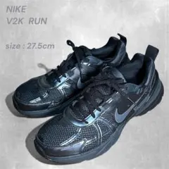 NIKE V2K RUN ブラック 27.5cm ナイキ スニーカー