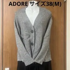 Y61)アドーア　グレー ニットカーディガン ボタン付き