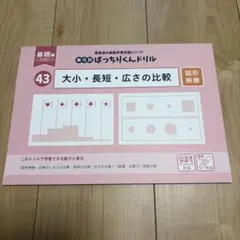 2026年最新】理英会の人気アイテム - メルカリ
