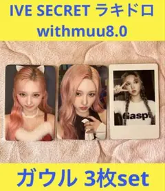 2026年最新】ガウル withmuu ラキドロの人気アイテム - メルカリ
