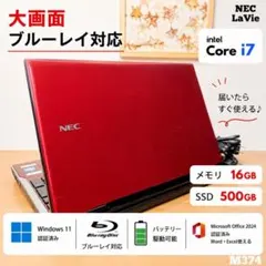 543 Windows11 Core i7 SSD ノートPC Blu-ray - メルカリ