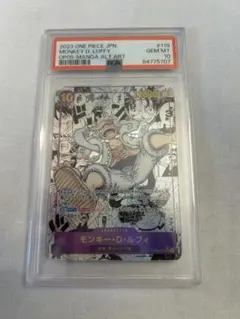 【PSA10】 モンキー・D・ルフィ スーパーパラレル(コミパラ) ニカルフィ