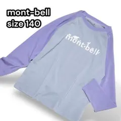 モンベル 長袖カットソー ロンT ラグラン 春色 ロゴ【140】男の子 女の子