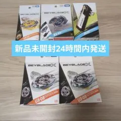 ベイブレードX UX-03 BX-49 BX-09 UX-08 5点セット