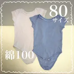 半袖ボディスーツ 80cm 半袖肌着 ベビーシャツ 綿100 2枚セット