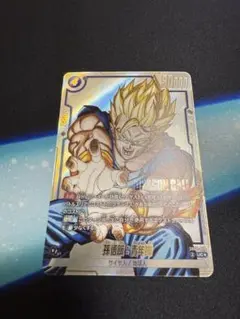 【たいやき君ッ♪様専用】【新品未使用】マンガブースター02孫悟飯:青年期パラレル