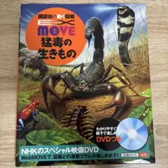 2026年最新】図鑑 move dvdの人気アイテム - メルカリ