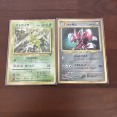 ストライク「全面ホロ」ハッサム　旧裏