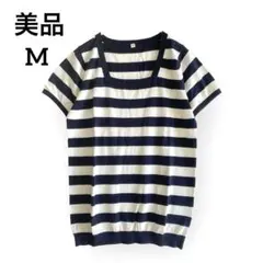 美品◆洗える ボーダーサマーニット【M】半袖 マリン　ネイビー ホワイト 春夏