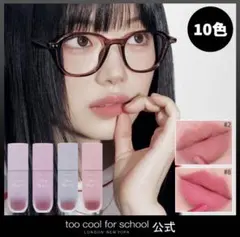 too cool for school DEW BLURRY TINT #7のサムネイル