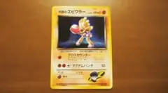 2026年最新】R団のエビワラーの人気アイテム - メルカリ