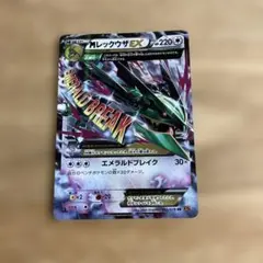 ポケモンカード MレックウザEX 062/078 RR - メルカリ