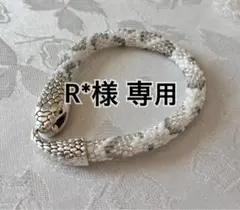 R*様　専用ページ